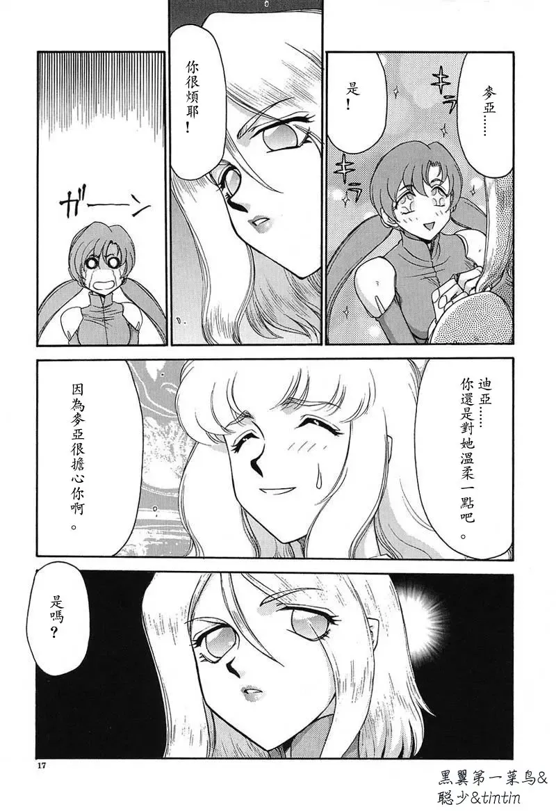 [Taira Hajime] D.D. Fhentai - Page 18