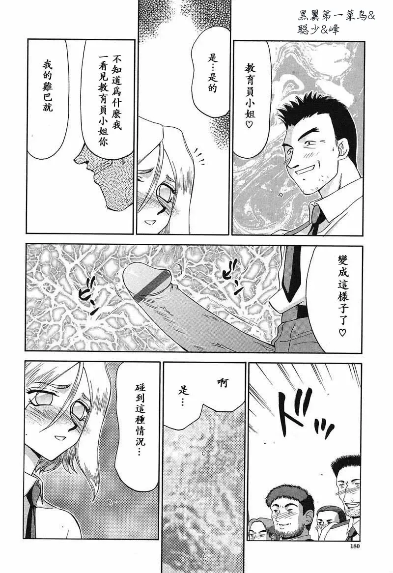 [Taira Hajime] D.D. Fhentai - Page 181