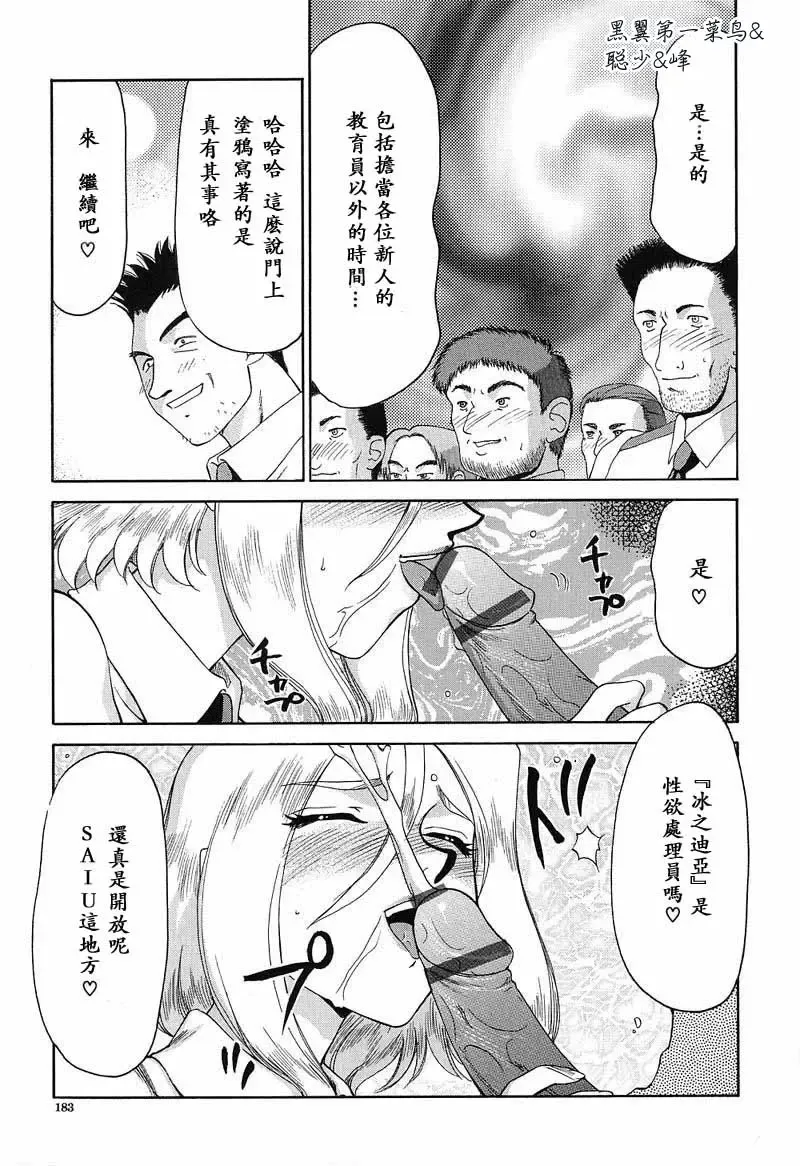 [Taira Hajime] D.D. Fhentai - Page 184