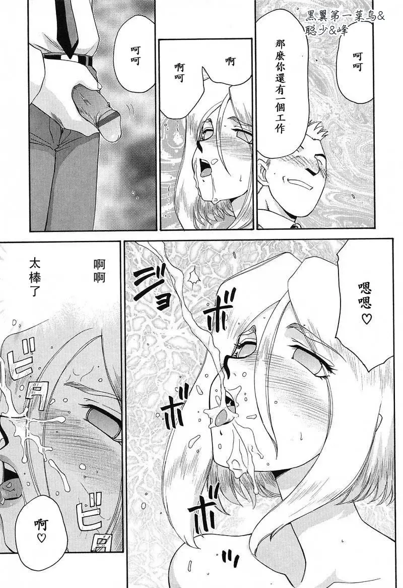 [Taira Hajime] D.D. Fhentai - Page 192