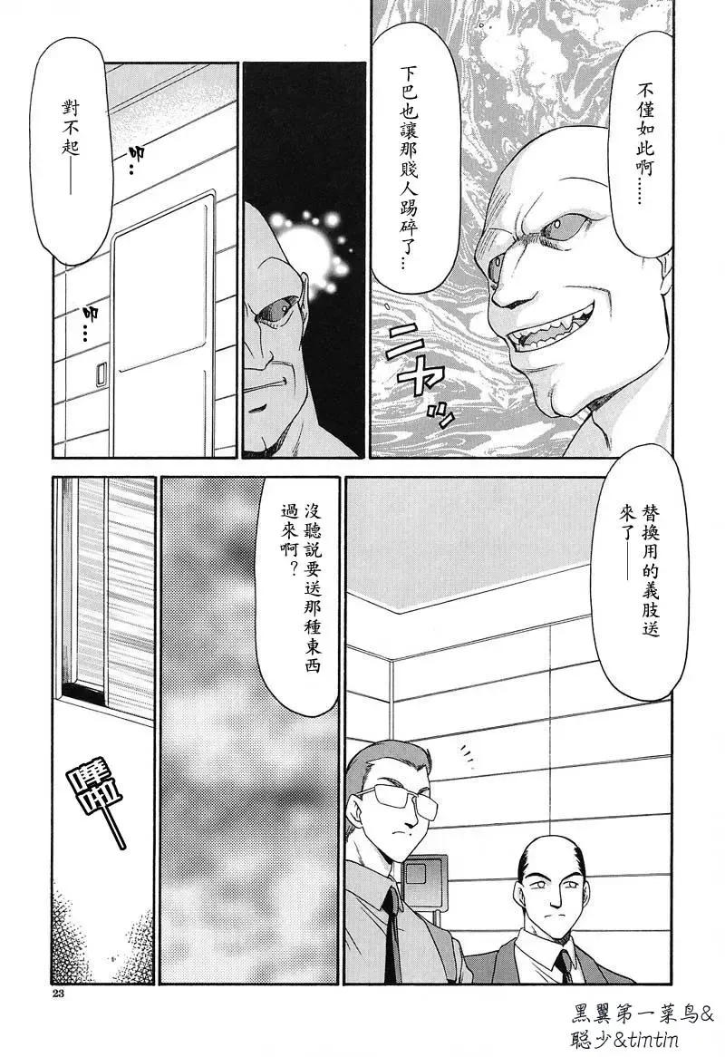 [Taira Hajime] D.D. Fhentai - Page 24