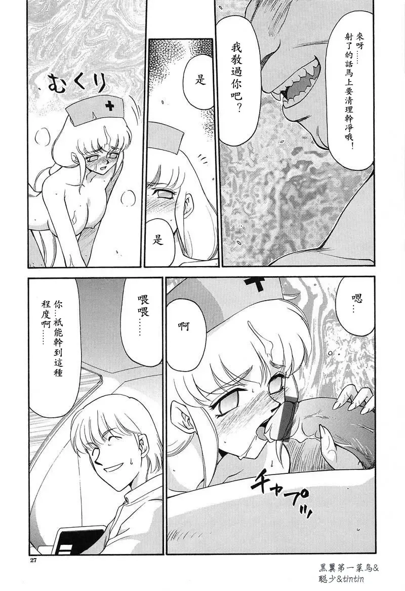 [Taira Hajime] D.D. Fhentai - Page 28