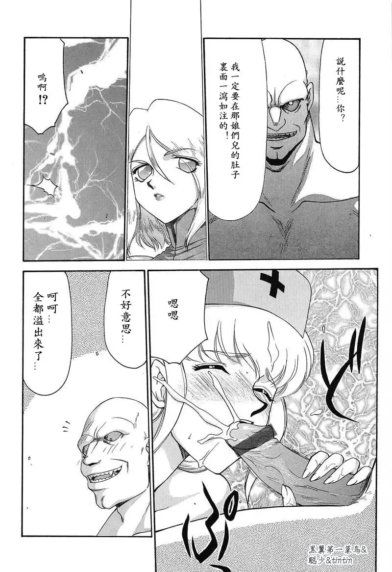 [Taira Hajime] D.D. Fhentai - Page 29