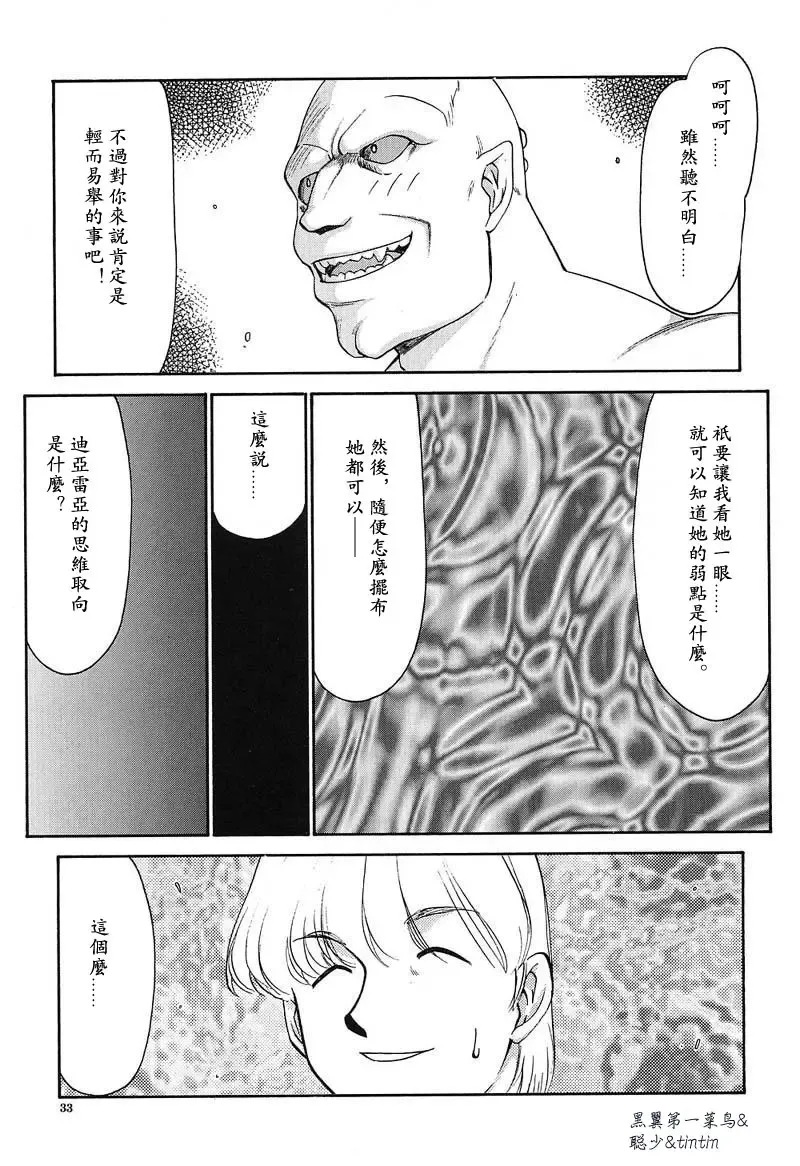 [Taira Hajime] D.D. Fhentai - Page 34