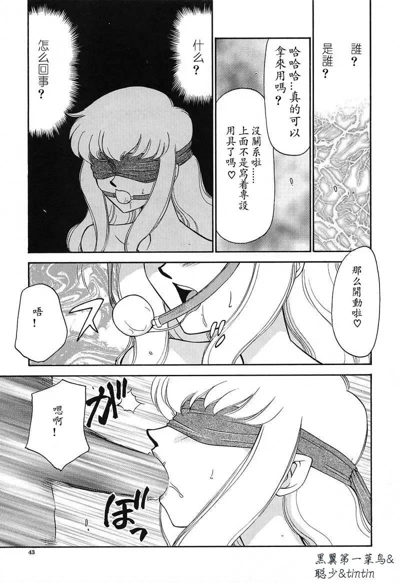 [Taira Hajime] D.D. Fhentai - Page 44