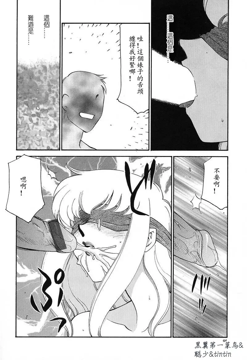 [Taira Hajime] D.D. Fhentai - Page 45