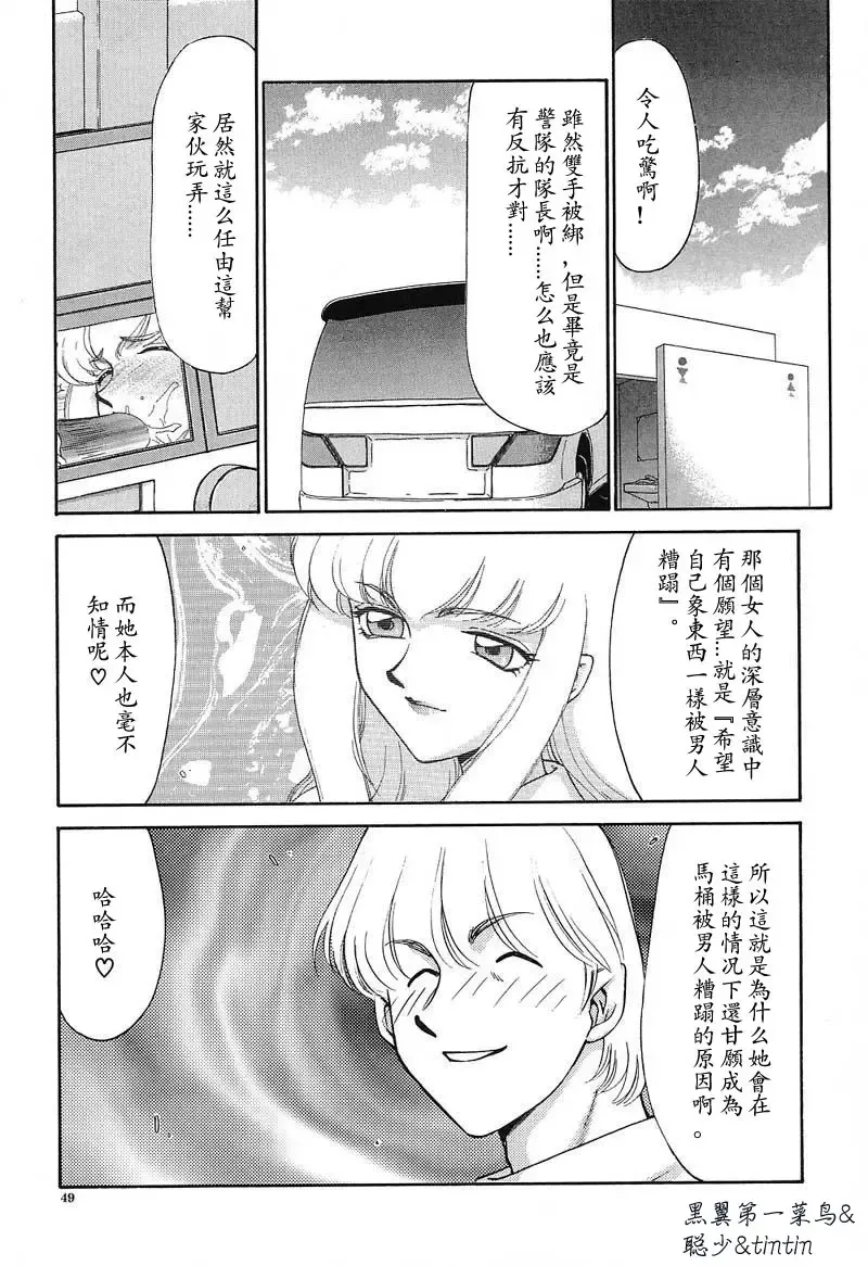 [Taira Hajime] D.D. Fhentai - Page 50