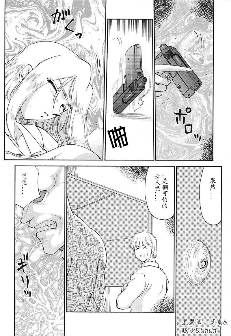 [Taira Hajime] D.D. Fhentai - Page 60