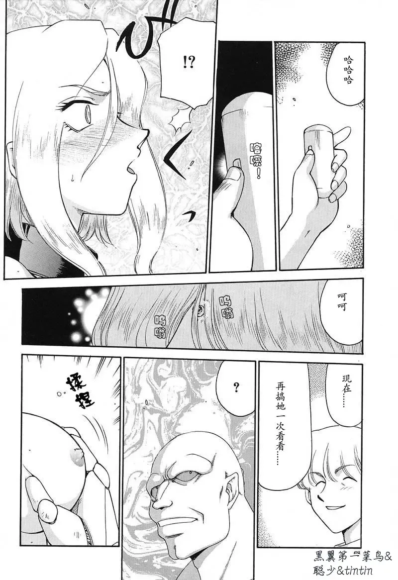 [Taira Hajime] D.D. Fhentai - Page 69