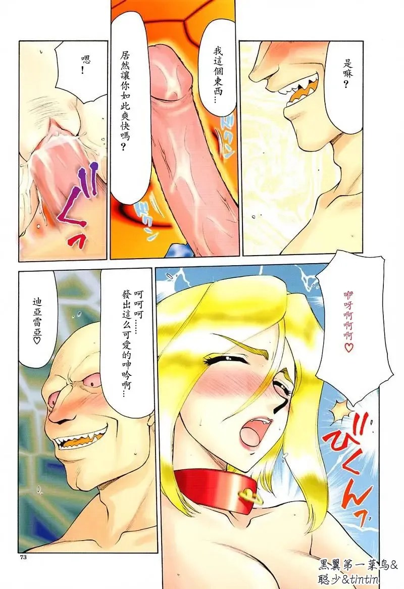 [Taira Hajime] D.D. Fhentai - Page 74