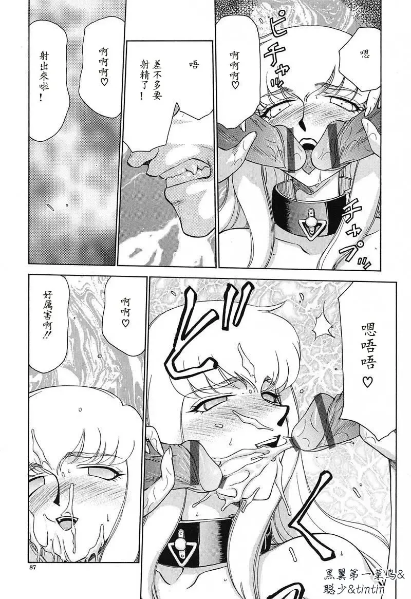 [Taira Hajime] D.D. Fhentai - Page 88