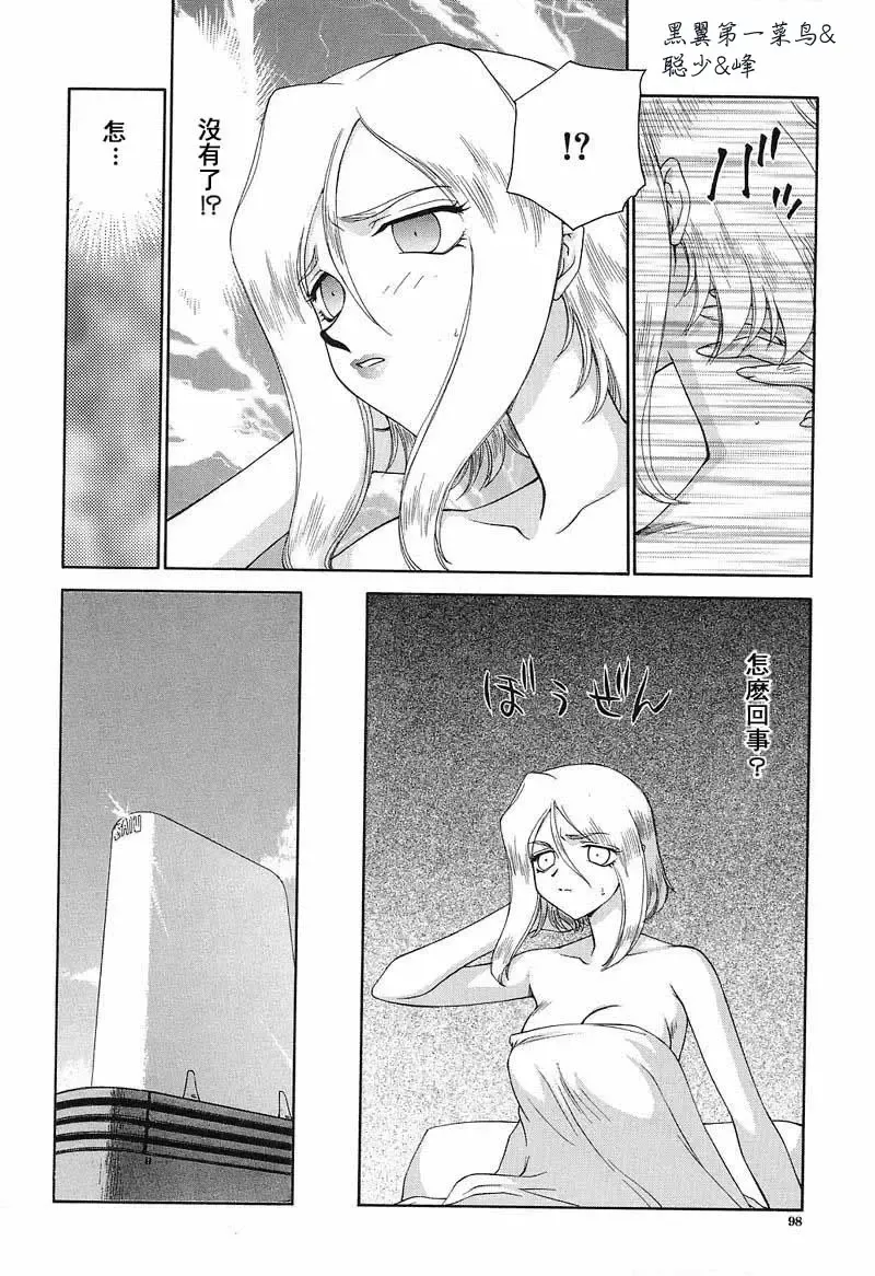 [Taira Hajime] D.D. Fhentai - Page 99