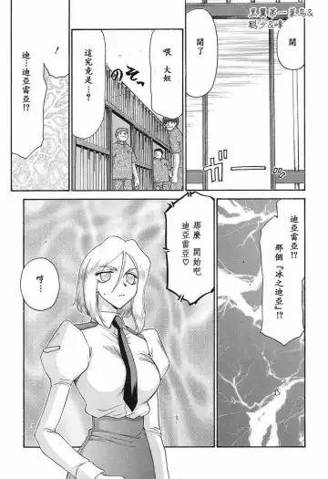 [Taira Hajime] D.D. Fhentai.net - Page 130