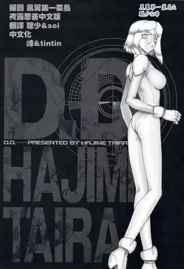 [Taira Hajime] D.D. Fhentai.net - Page 199