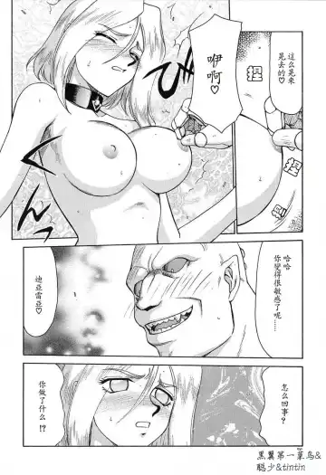 [Taira Hajime] D.D. Fhentai.net - Page 77