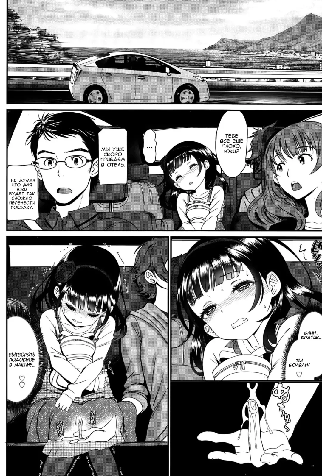 [Miyabi] Kaikan Ryokou | Pleasure Trip Fhentai - Page 10