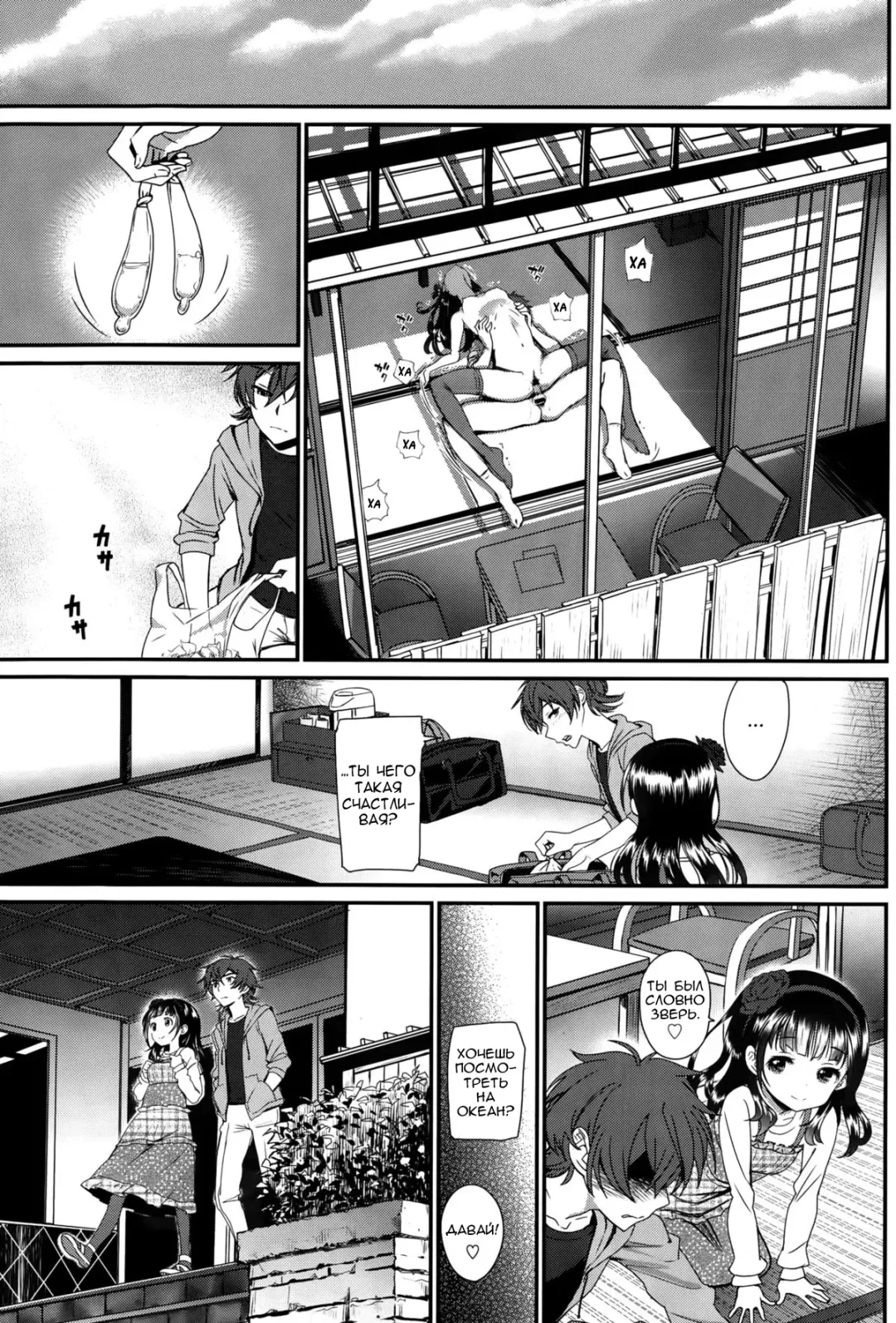 [Miyabi] Kaikan Ryokou | Pleasure Trip Fhentai - Page 23