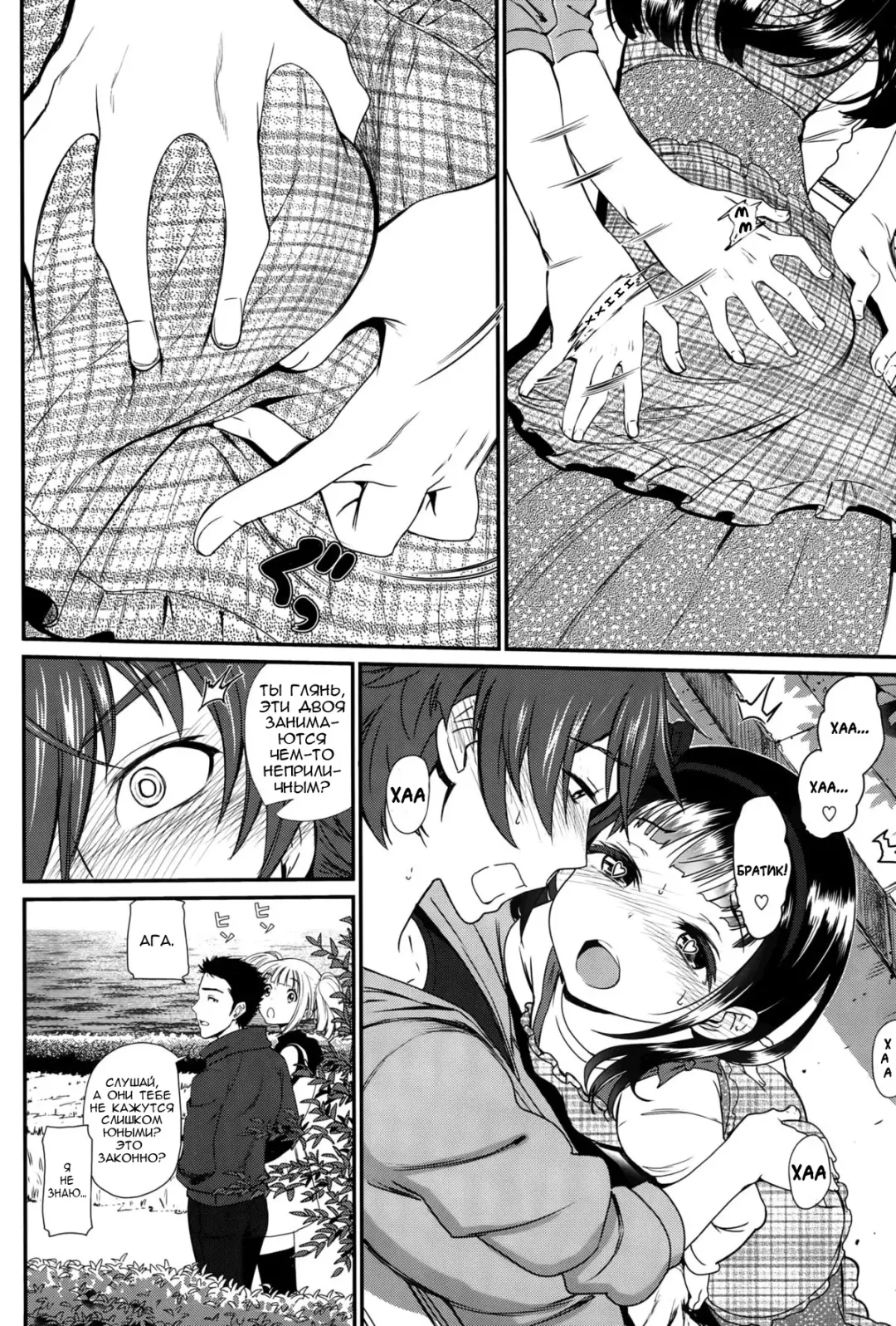 [Miyabi] Kaikan Ryokou | Pleasure Trip Fhentai - Page 8