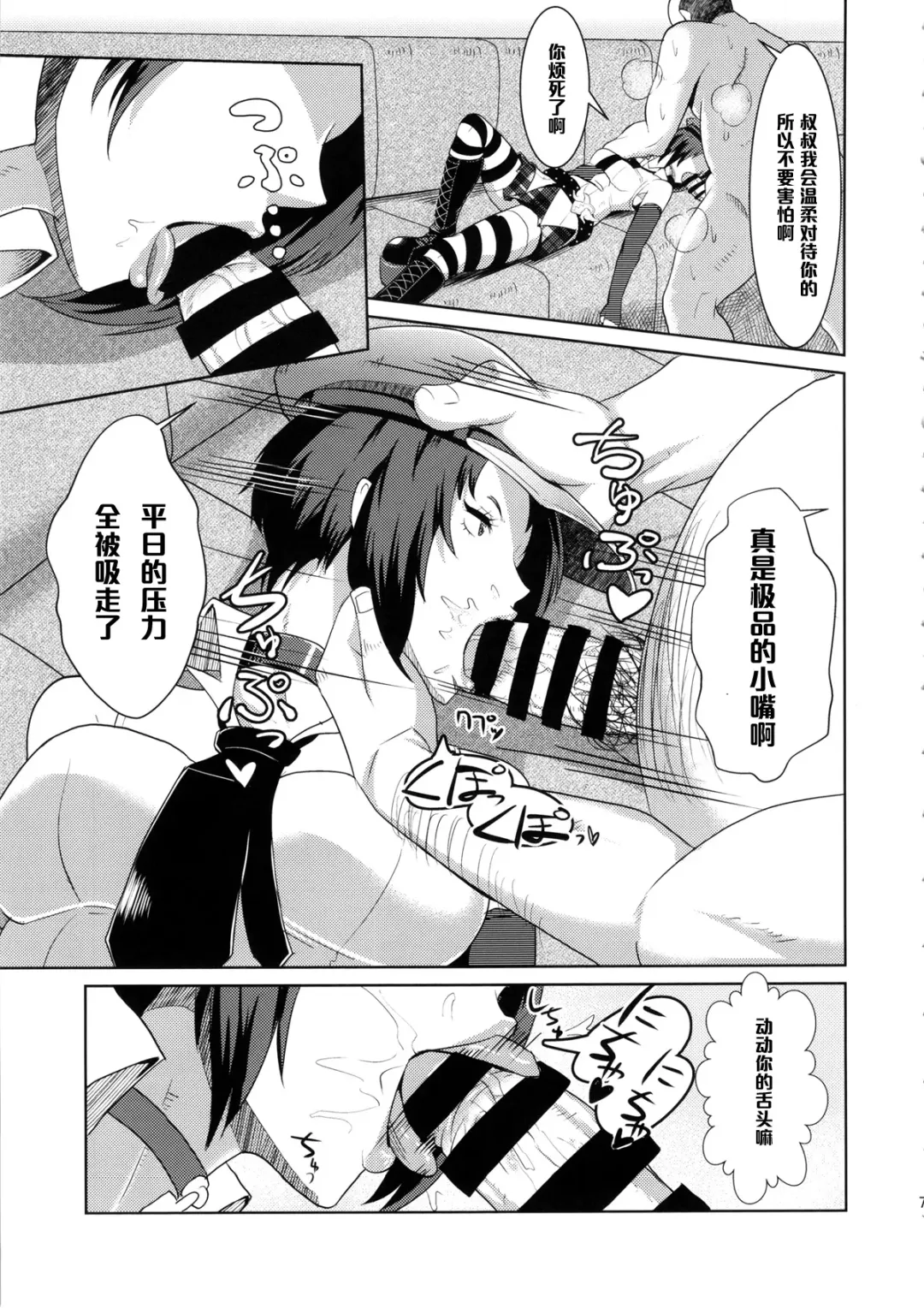 [Kamisyakujii Yubeshi] Perusaro Fhentai - Page 8