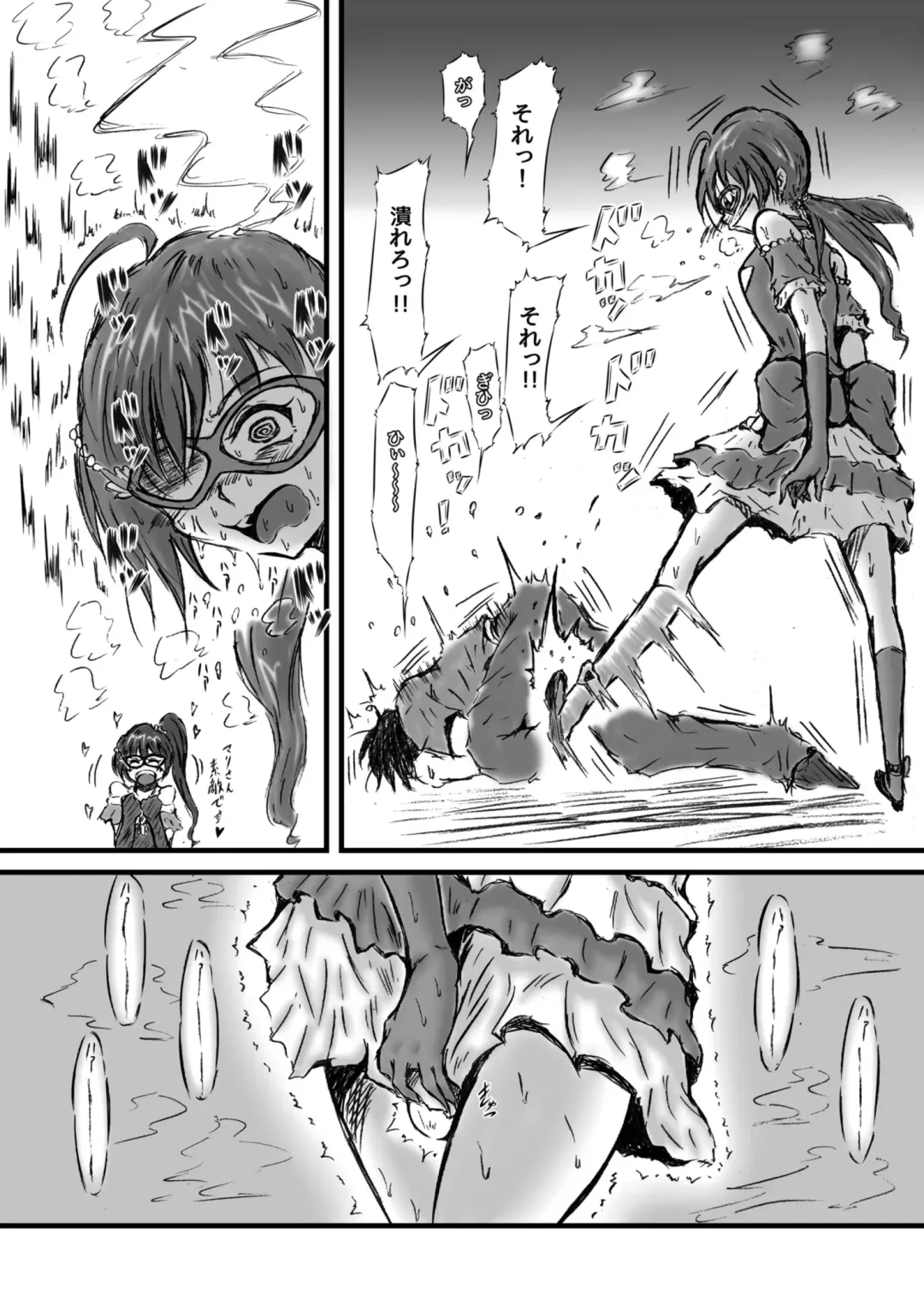 [Mutsu] Mayonaka no Yumeiro Fhentai.net - Page 4