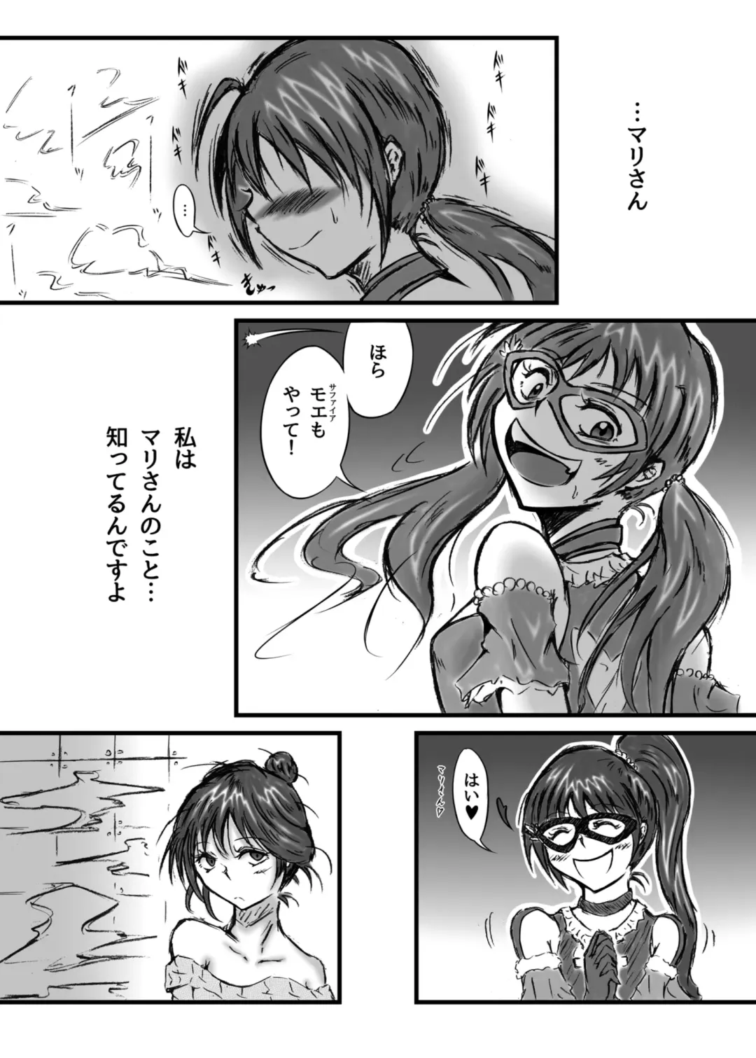 [Mutsu] Mayonaka no Yumeiro Fhentai.net - Page 5