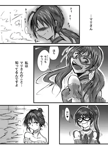 [Mutsu] Mayonaka no Yumeiro Fhentai.net - Page 5