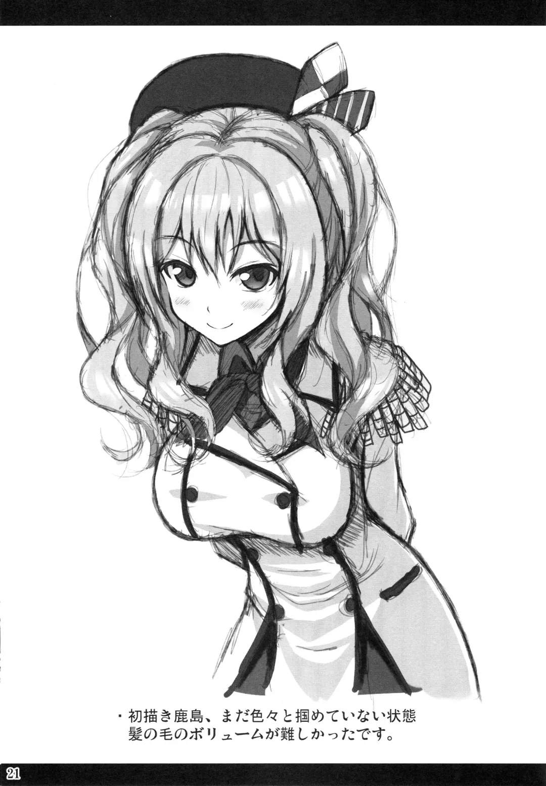 [Noritama] Kashima no Shinkon Enshuu Nisshi Fhentai - Page 20