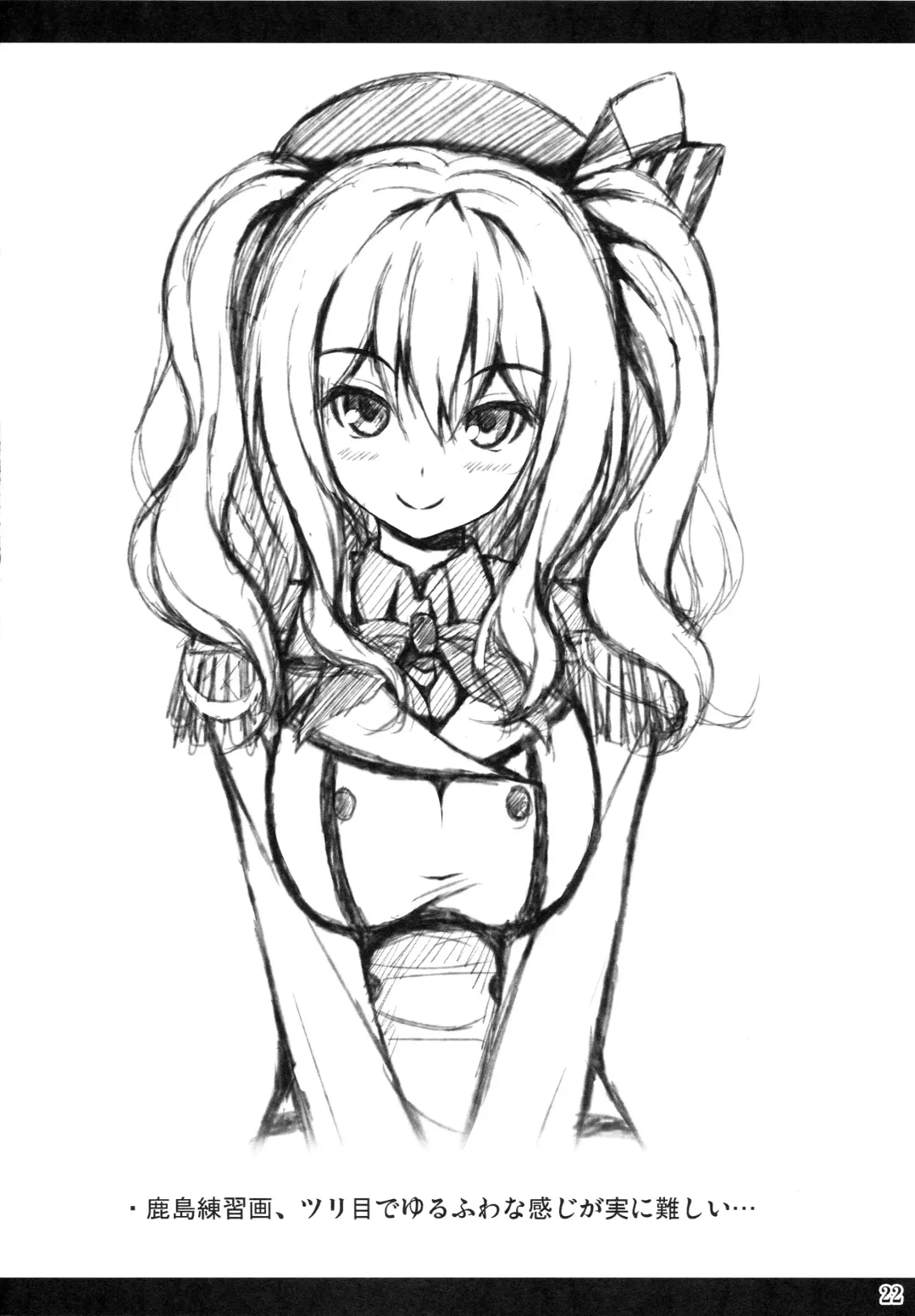 [Noritama] Kashima no Shinkon Enshuu Nisshi Fhentai - Page 21