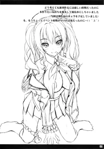 [Noritama] Kashima no Shinkon Enshuu Nisshi Fhentai - Page 3