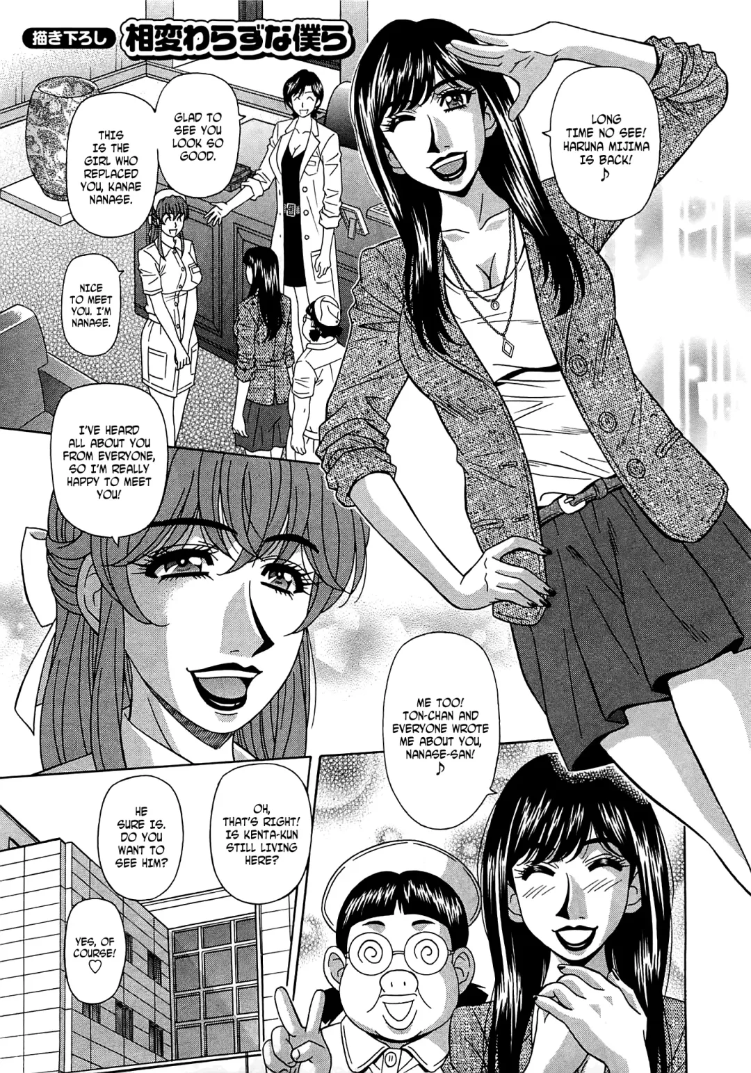 [Ozaki Akira] Lucky + Clinic - Rewrite + Clinic 2 Fhentai - Page 172