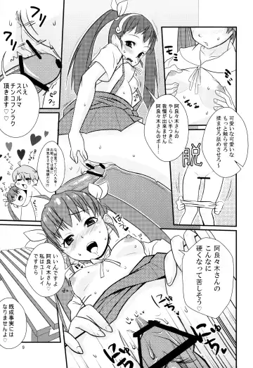 [A-m-g - Yakumi Benishouga] Pachimonogatari Fhentai - Page 9