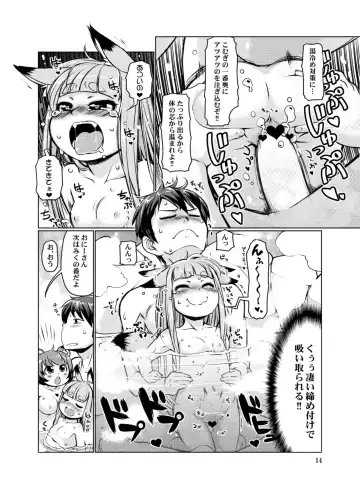 [Lee] KemoMimi Onsen e Youkoso Ver1.1 Fhentai.net - Page 14