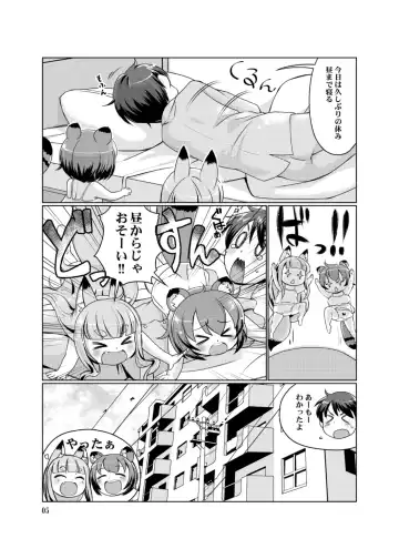 [Lee] KemoMimi Onsen e Youkoso Ver1.1 Fhentai.net - Page 5