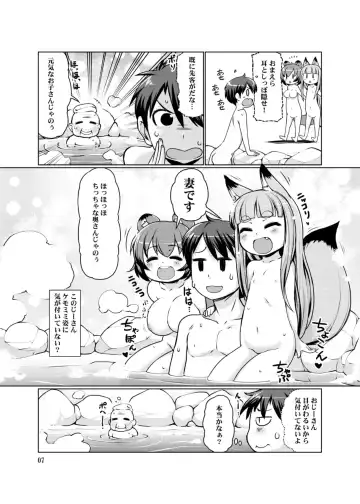 [Lee] KemoMimi Onsen e Youkoso Ver1.1 Fhentai.net - Page 7