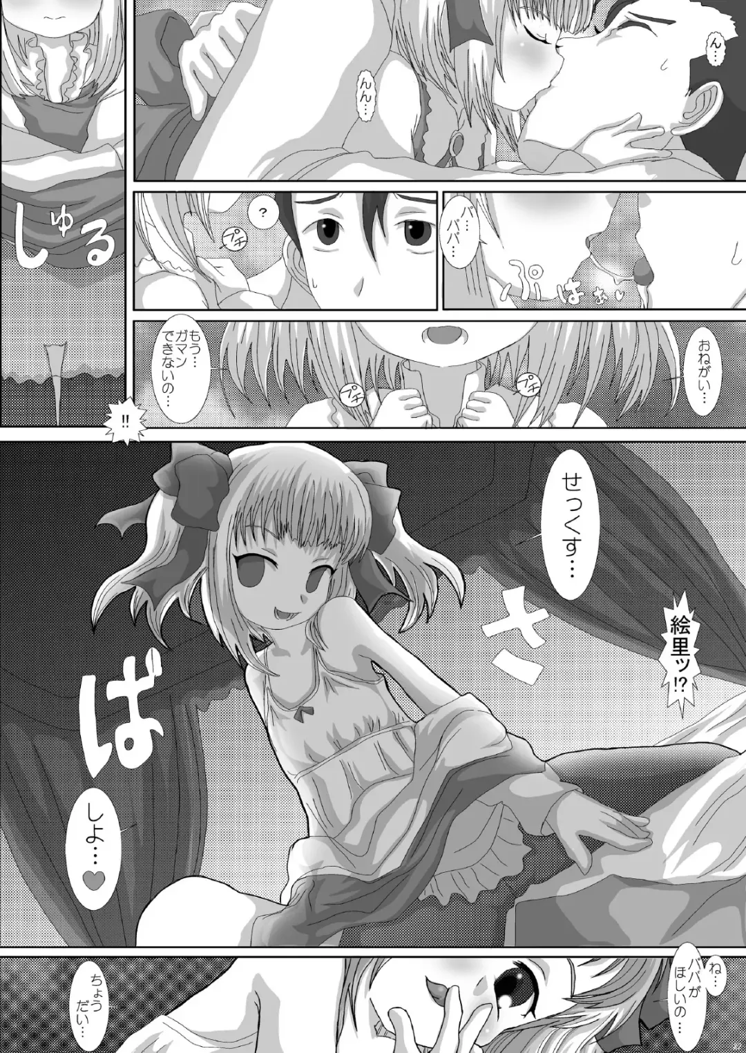 [Fukunotsukuribe] Mromantik XI Fhentai - Page 22