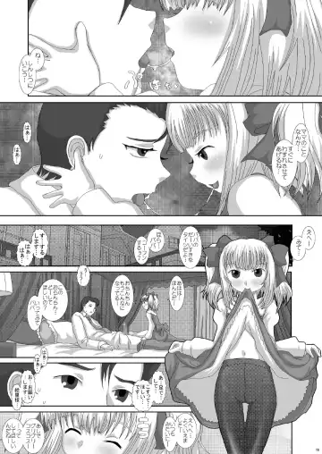 [Fukunotsukuribe] Mromantik XI Fhentai - Page 16