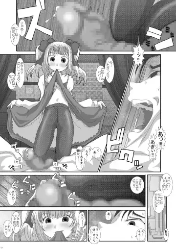 [Fukunotsukuribe] Mromantik XI Fhentai - Page 17