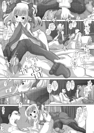 [Fukunotsukuribe] Mromantik XI Fhentai - Page 18