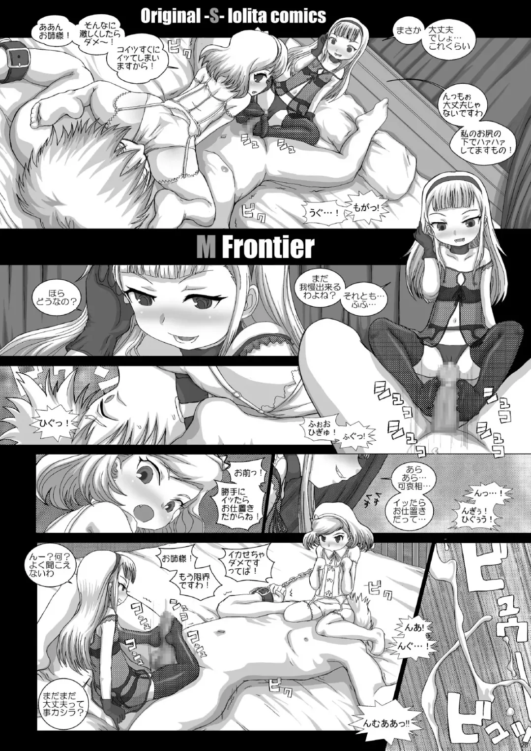 [Fukunotsukuribe] Mfrontier I.II Fhentai.net - Page 28