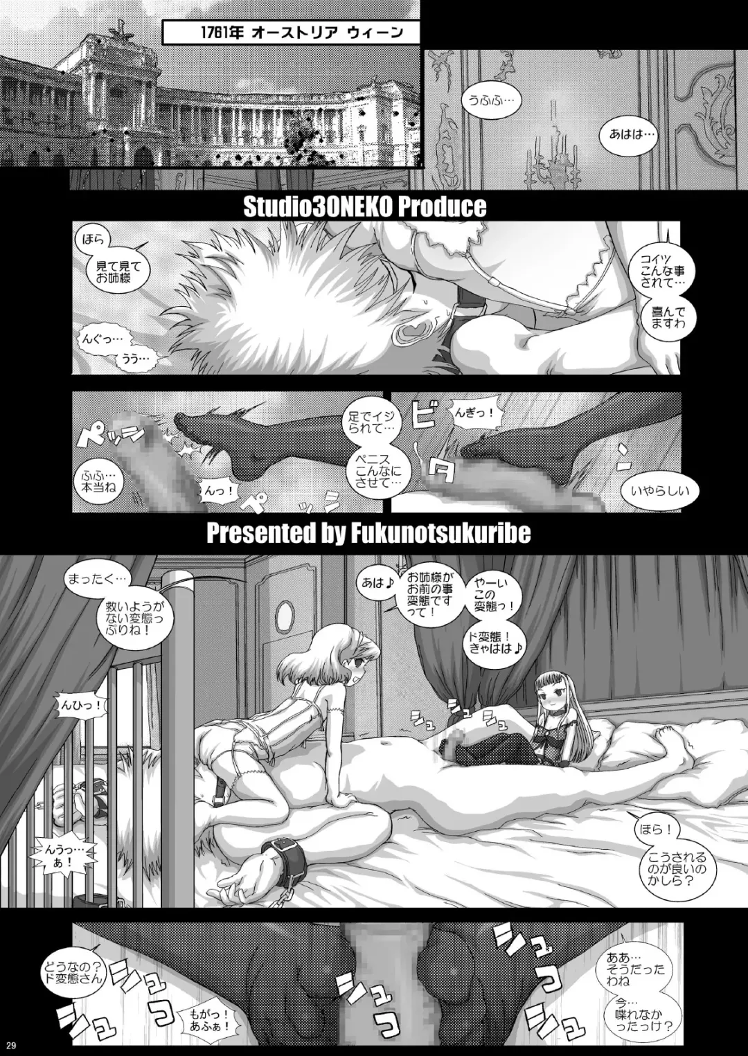 [Fukunotsukuribe] Mfrontier I.II Fhentai.net - Page 29