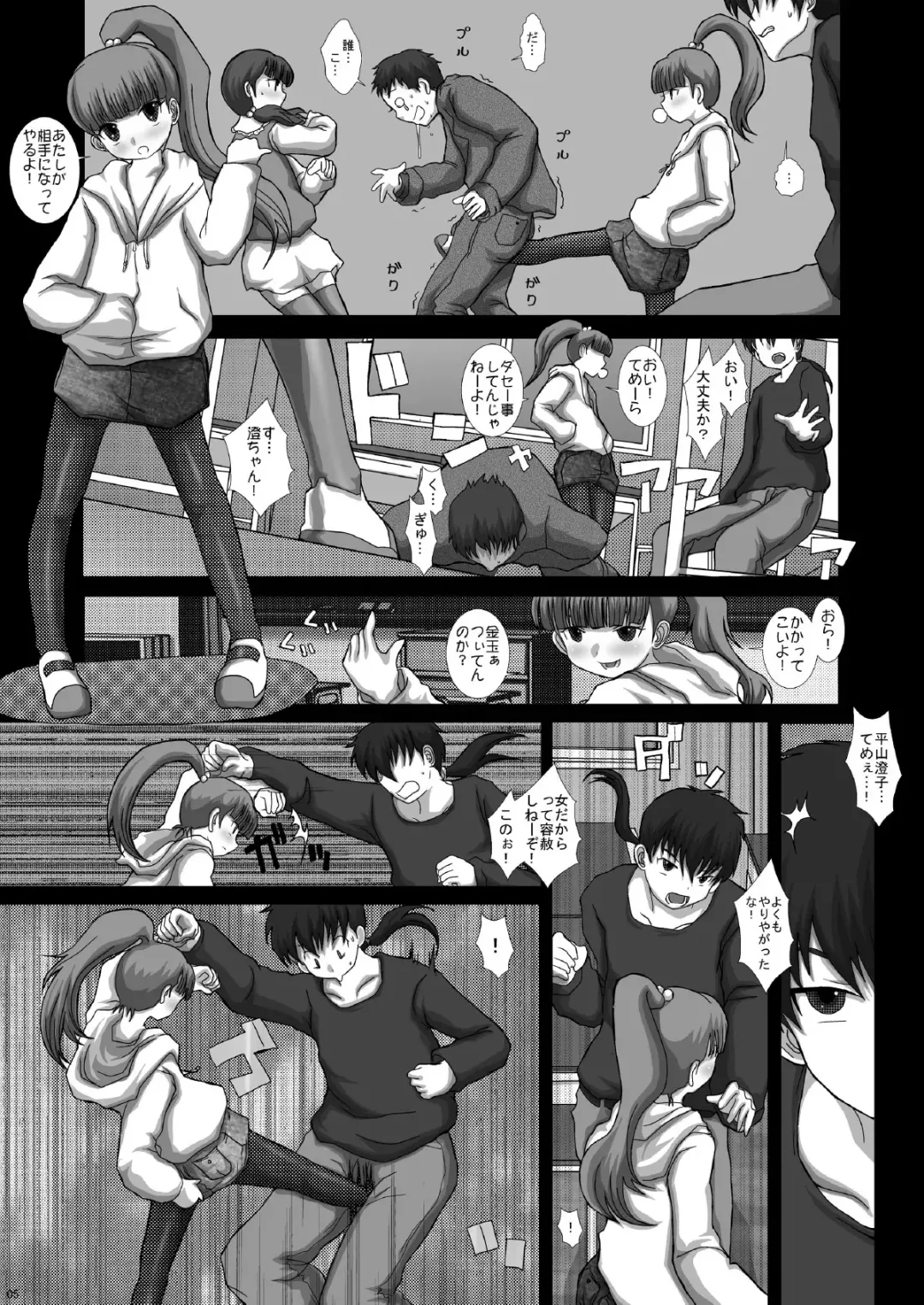 [Fukunotsukuribe] Mfrontier I.II Fhentai.net - Page 5