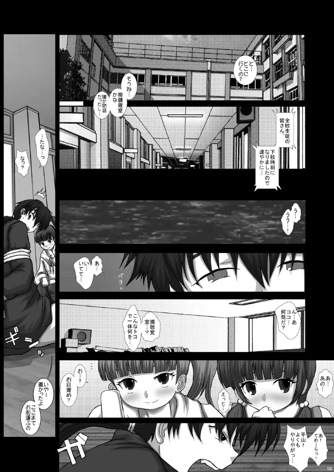 [Fukunotsukuribe] Mfrontier I.II Fhentai.net - Page 8