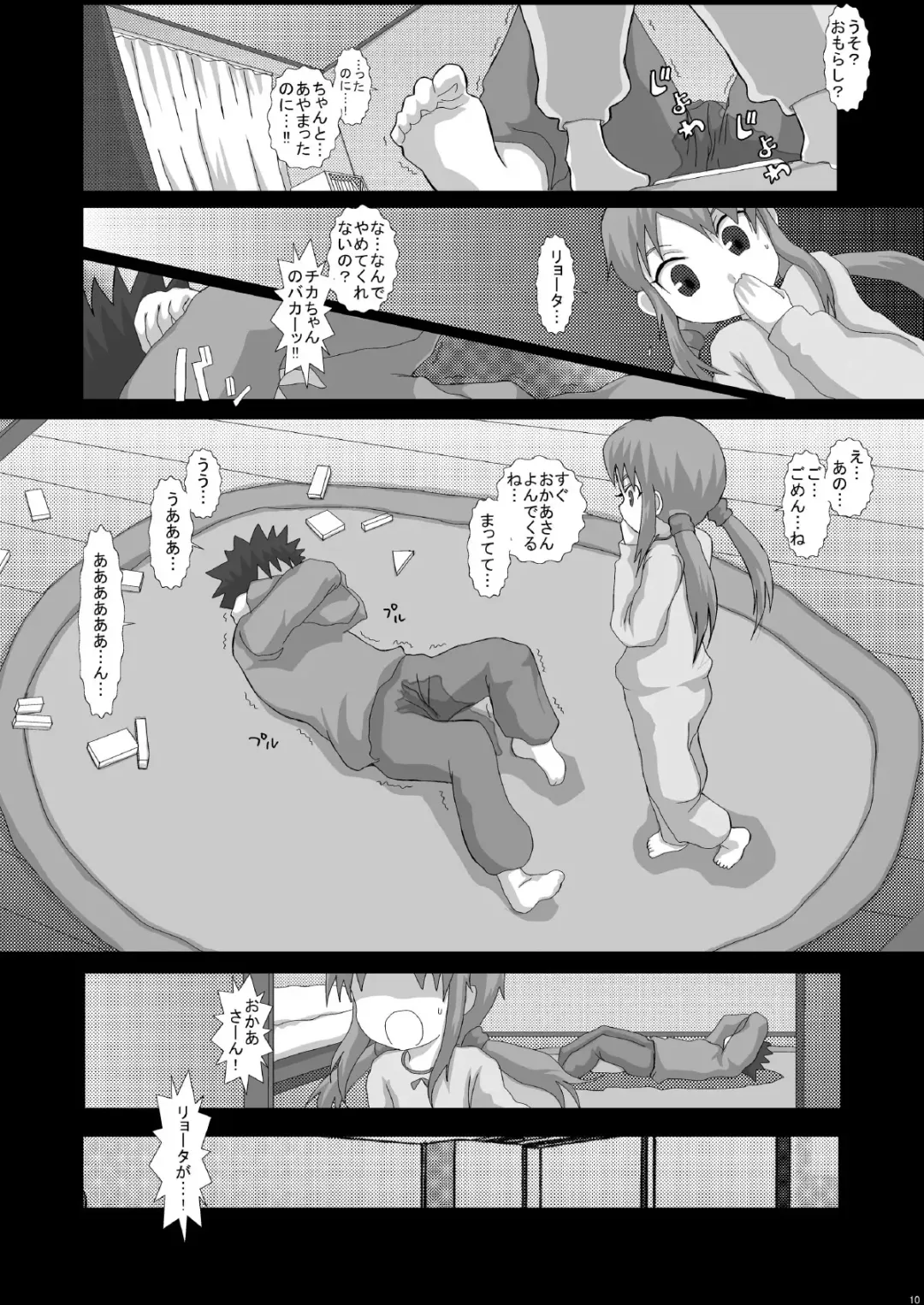 [Fukunotsukuribe] NOTITLE 3 Fhentai.net - Page 10