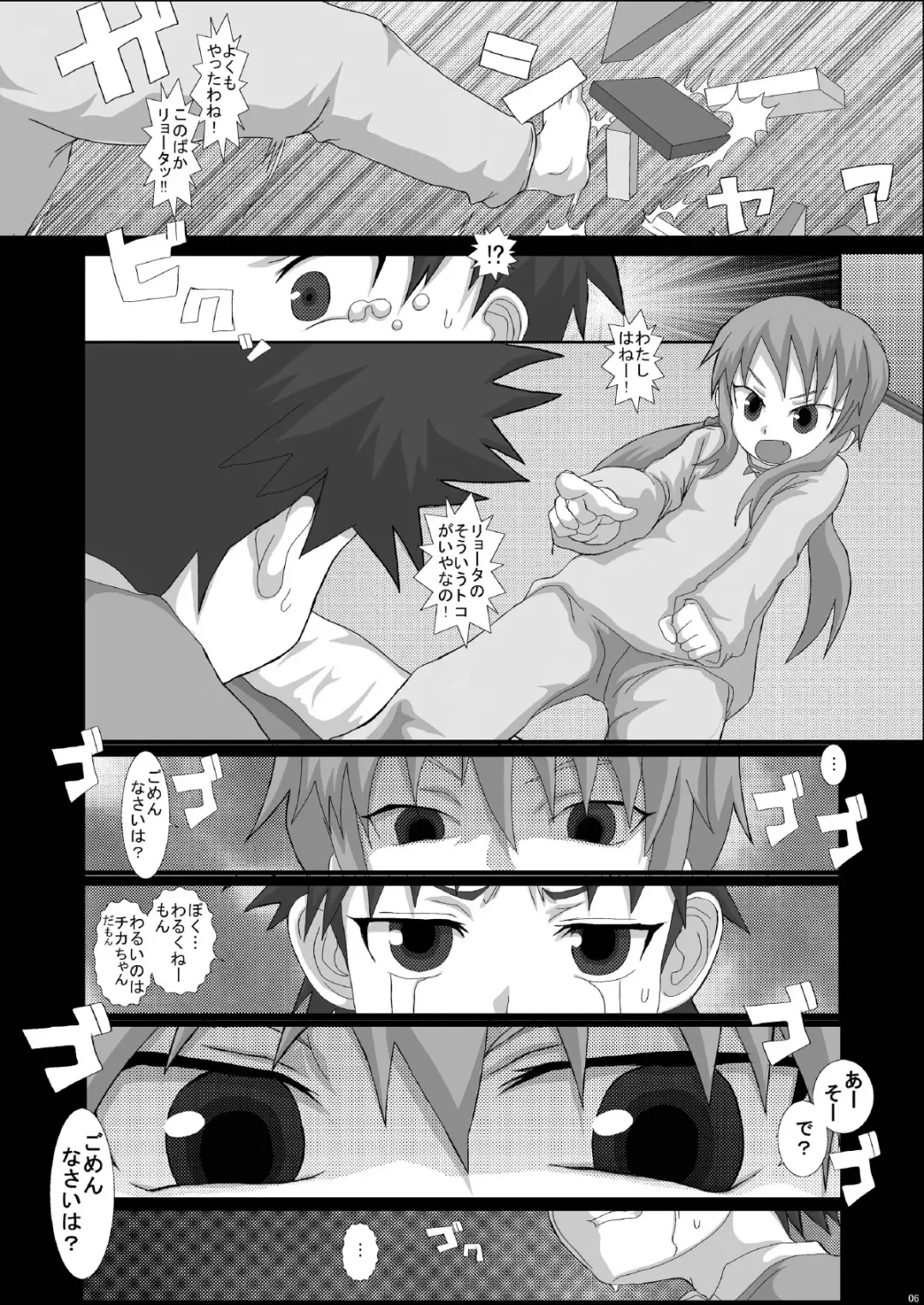 [Fukunotsukuribe] NOTITLE 3 Fhentai.net - Page 6