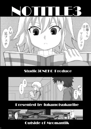 [Fukunotsukuribe] NOTITLE 3 Fhentai.net - Page 3