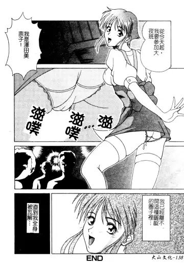 Muga Anthology 1 - Seifuku Kouishitsu Fhentai.net - Page 137