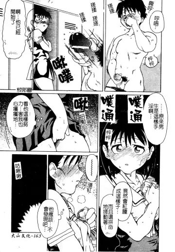 Muga Anthology 1 - Seifuku Kouishitsu Fhentai.net - Page 162