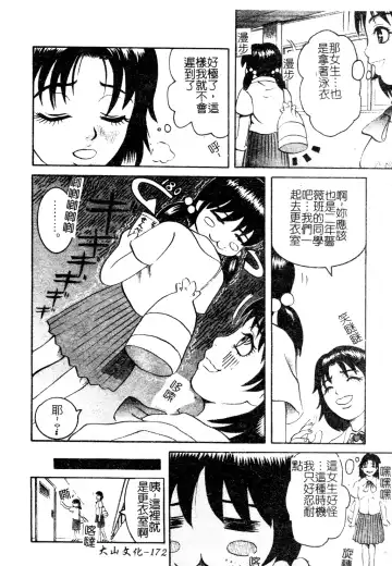 Muga Anthology 1 - Seifuku Kouishitsu Fhentai.net - Page 171