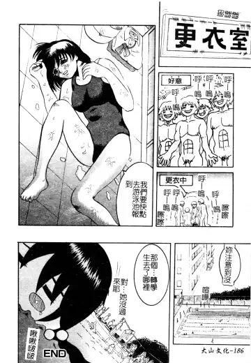 Muga Anthology 1 - Seifuku Kouishitsu Fhentai.net - Page 185