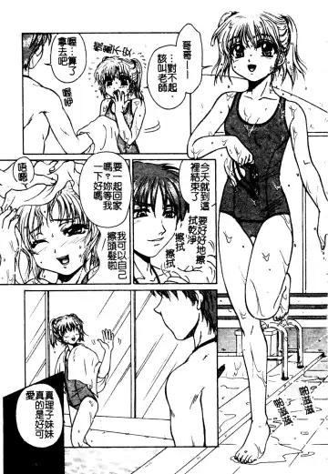 Muga Anthology 1 - Seifuku Kouishitsu Fhentai.net - Page 22